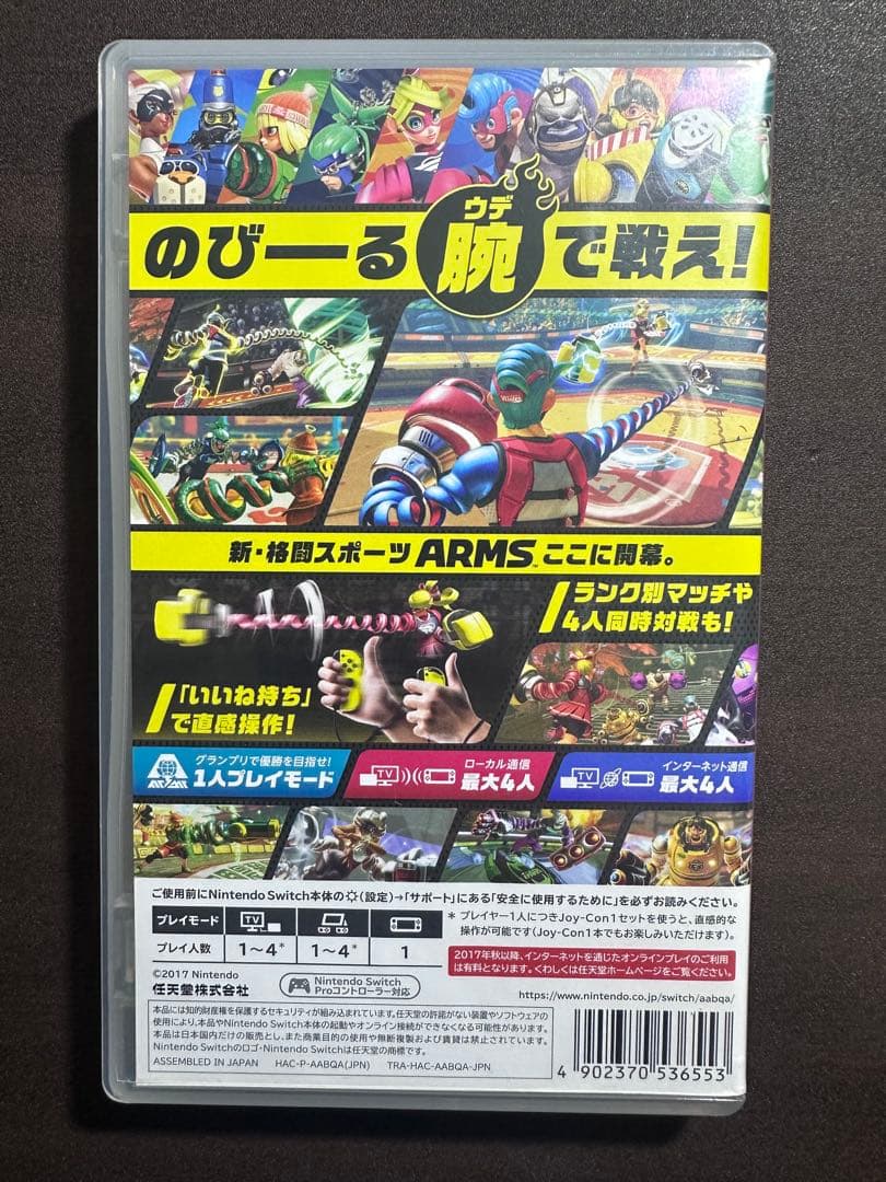 Nintendo Switch ソフトセット スプラトゥーン2 ARMS ポッ拳