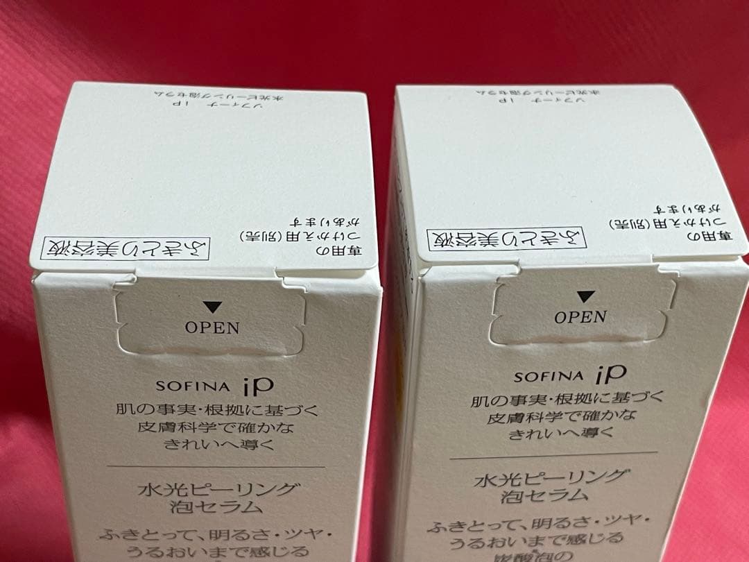 ☆SOFINA iP 水光ピーリング泡セラム 2本セット☆