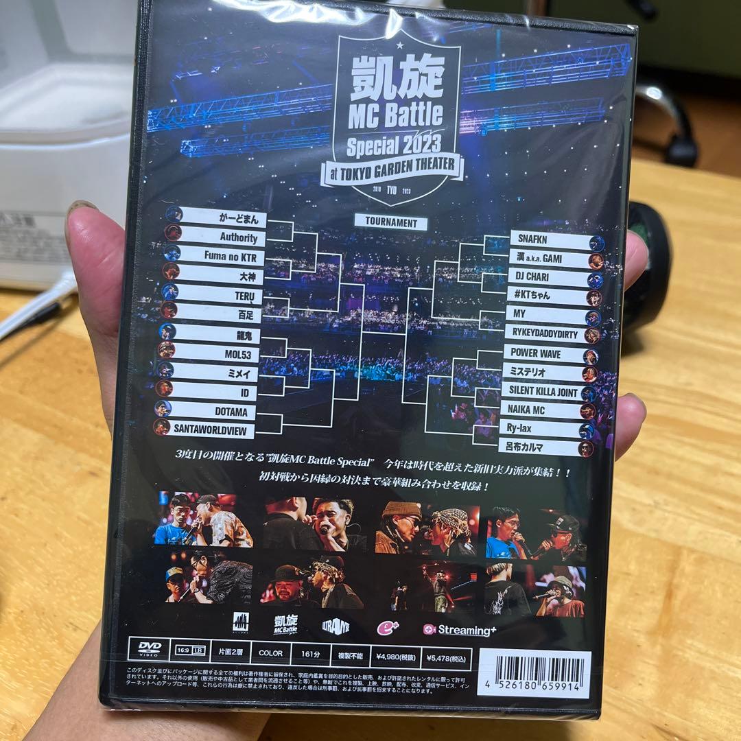 凱旋MCバトル2023DVD