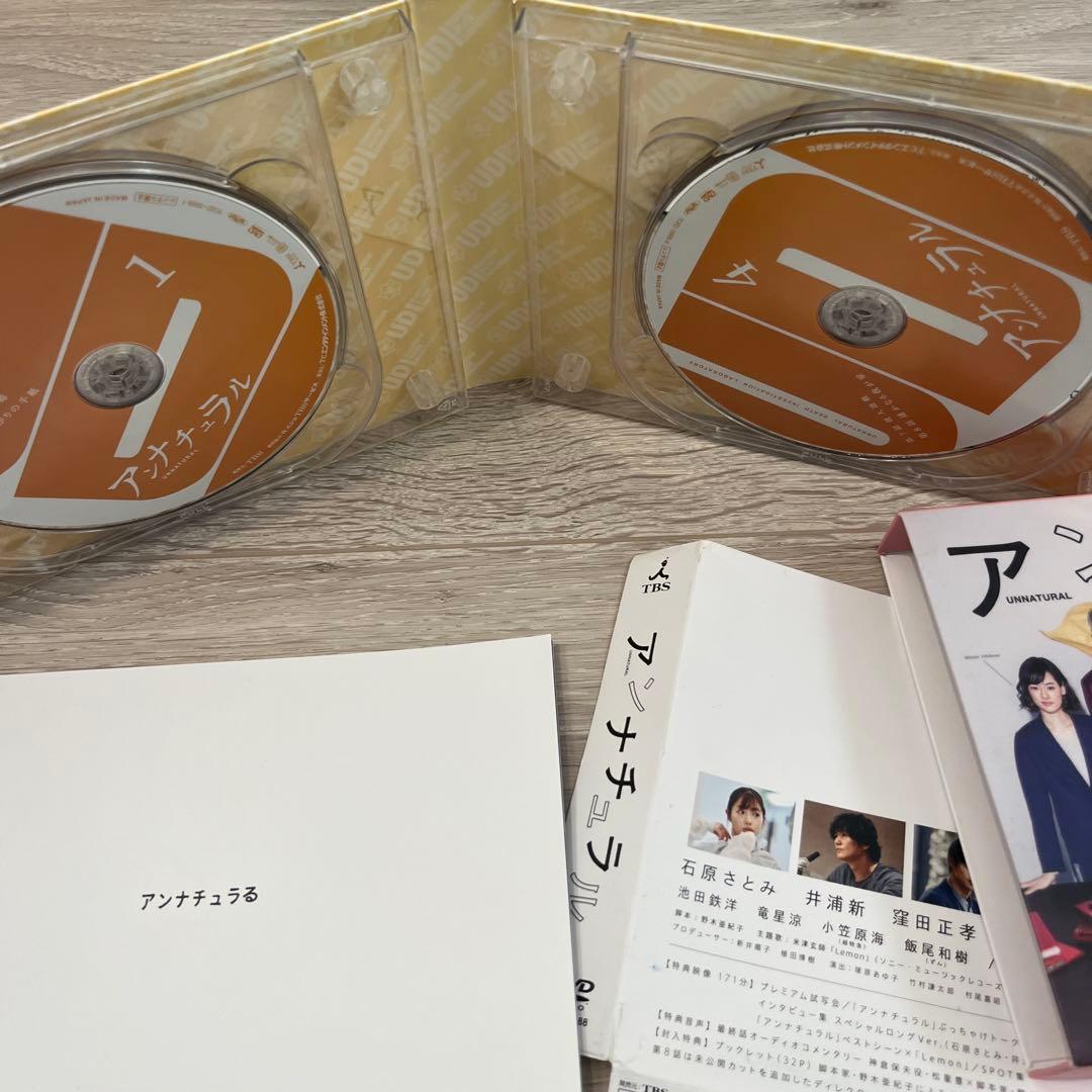 アンナチュラル DVD-BOX〈6枚組〉
