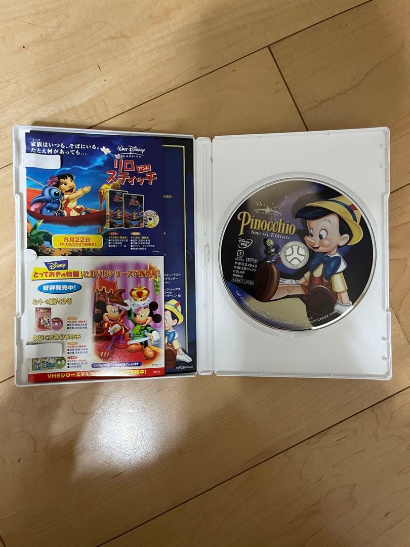 ディズニーDVD 4本セット