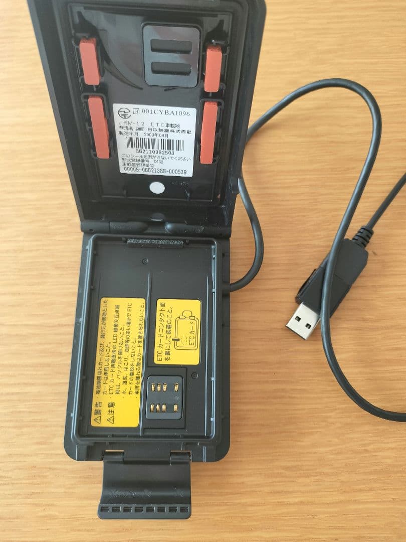 軽自動車　アンテナ一体型ETC 持ち運び用