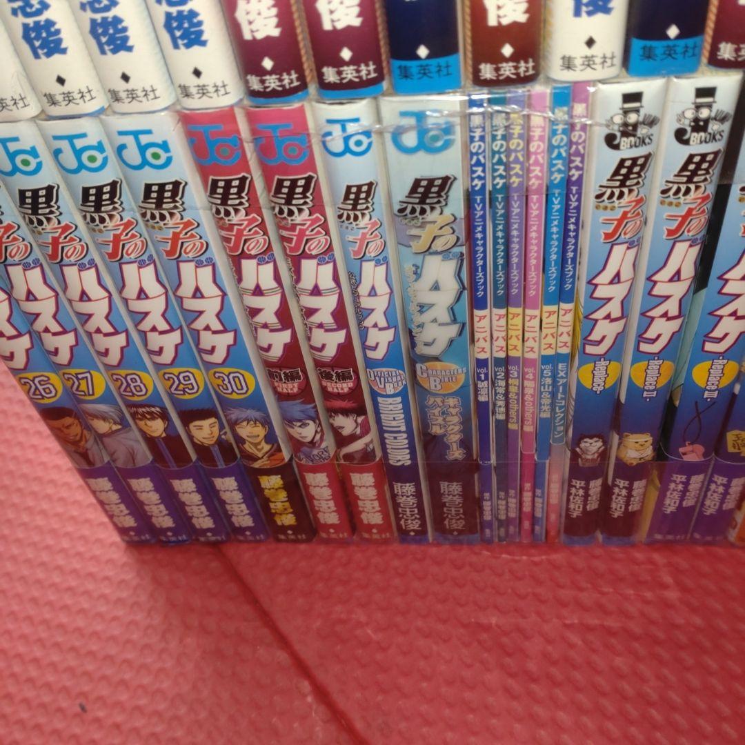 黒子のバスケ 全30巻+関連本26冊セット