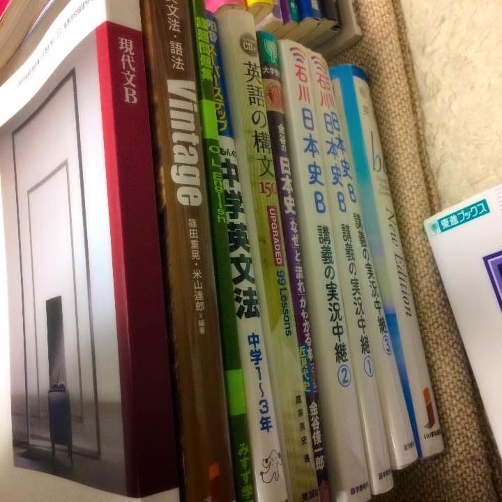 【約2.30点❗️❓画像4枚目まで❗️】大学受験 参考書