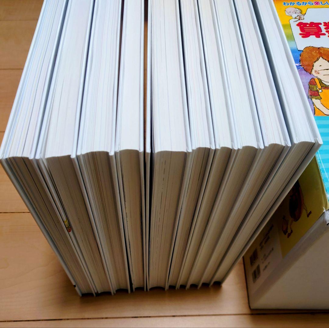 早い者勝ち！　【全巻セット】算数の探険　遠山啓　全１０巻　日本図書センター