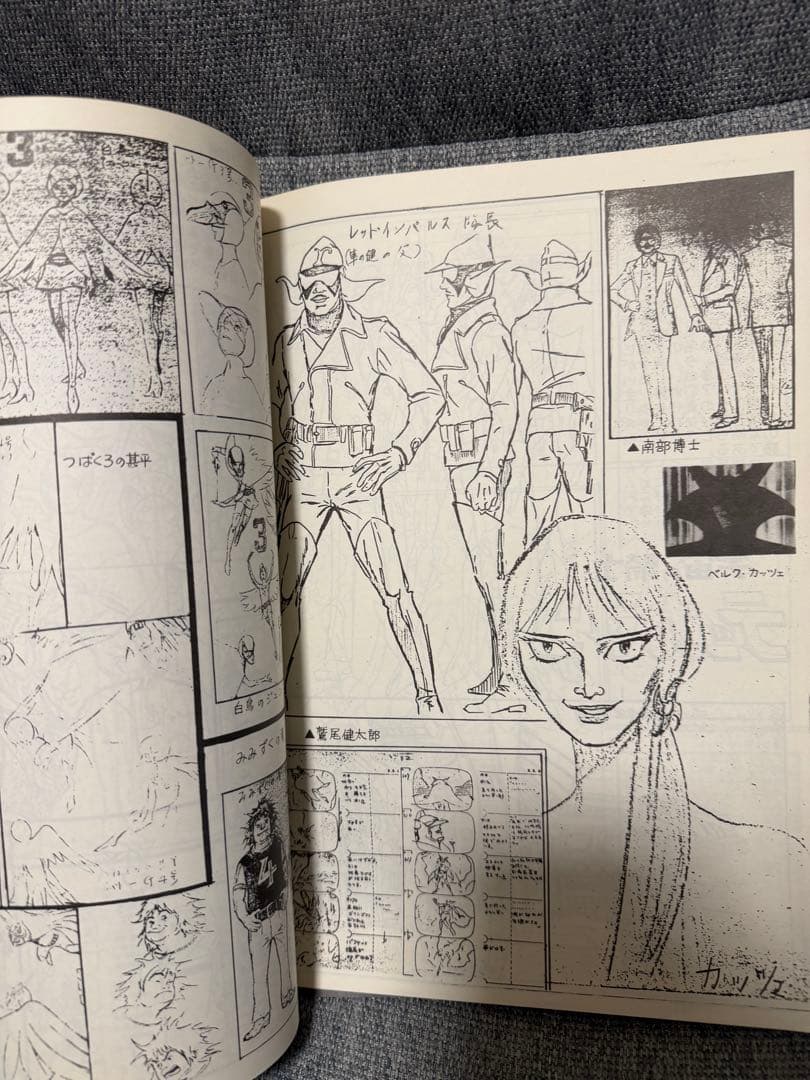 タツノコプロ上映会パンフレット 1978年 冊子 九里一平 鳥海永行 笹川ひろし