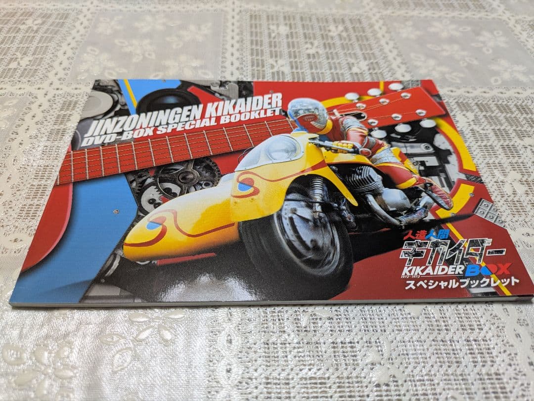 キカイダーDVD