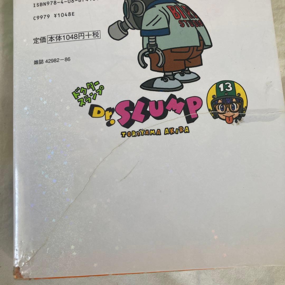 Dr.SLUMPあられちゃん完全版全巻セット
