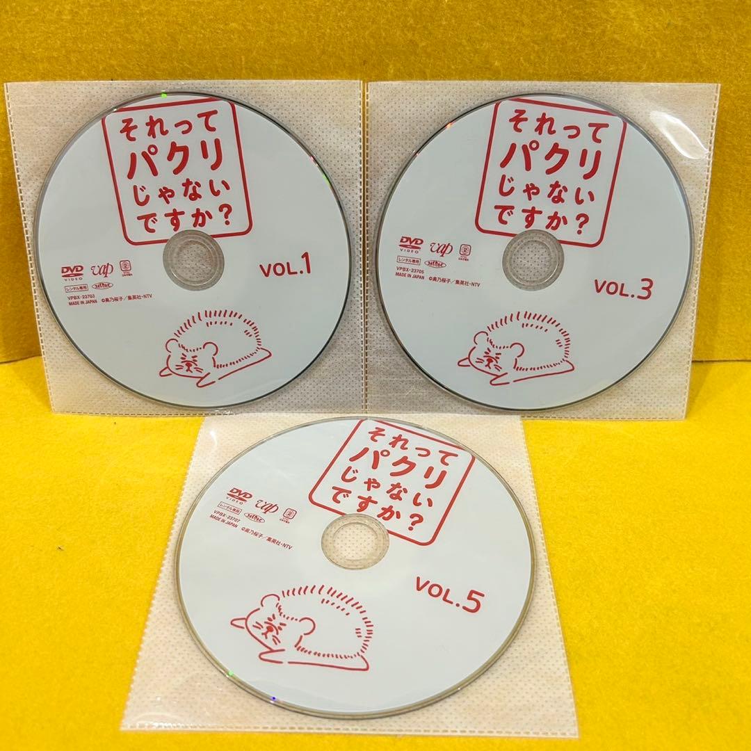 それってパクリじゃないですか？ DVD 全5巻 全巻セット 芳根京子 重岡大毅