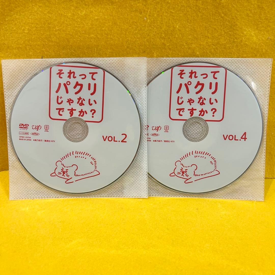 それってパクリじゃないですか？ DVD 全5巻 全巻セット 芳根京子 重岡大毅