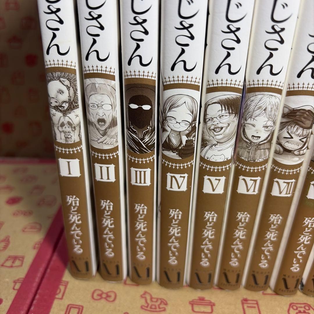 異世界おじさん = Ojisan In Another World. 1〜13