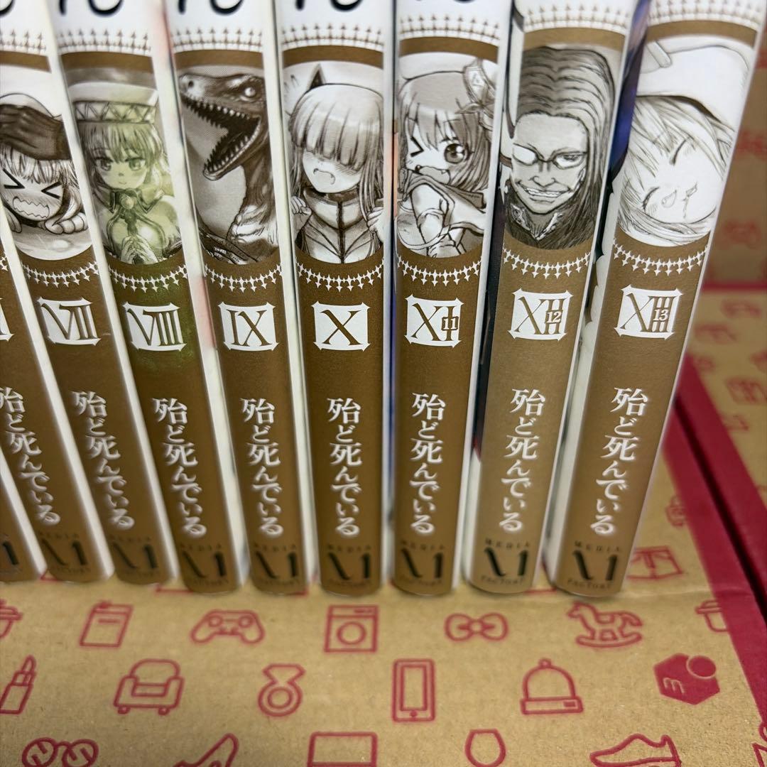 異世界おじさん = Ojisan In Another World. 1〜13
