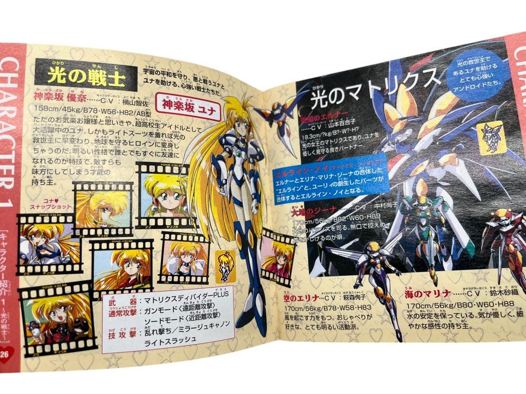 PS 銀河お嬢様伝説 ユナ ファイナルエディション ハドソン PLPS01451