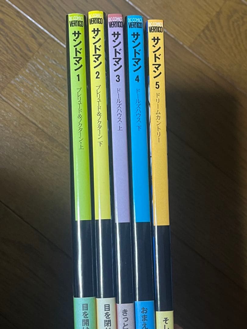 サンドマン　ニール・ゲイマン