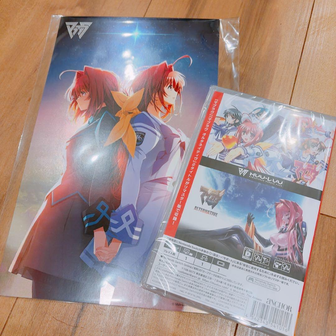 マブラヴ・マブラヴ　オルタネイティヴ　REMASTERED ダブルパック　特典付