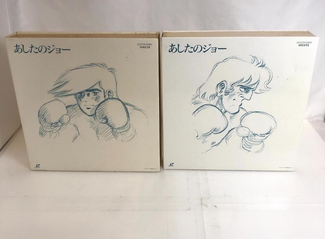 レーザーディスク、あしたのジョー 、LD-BOX、10枚×2BOX、アニメ