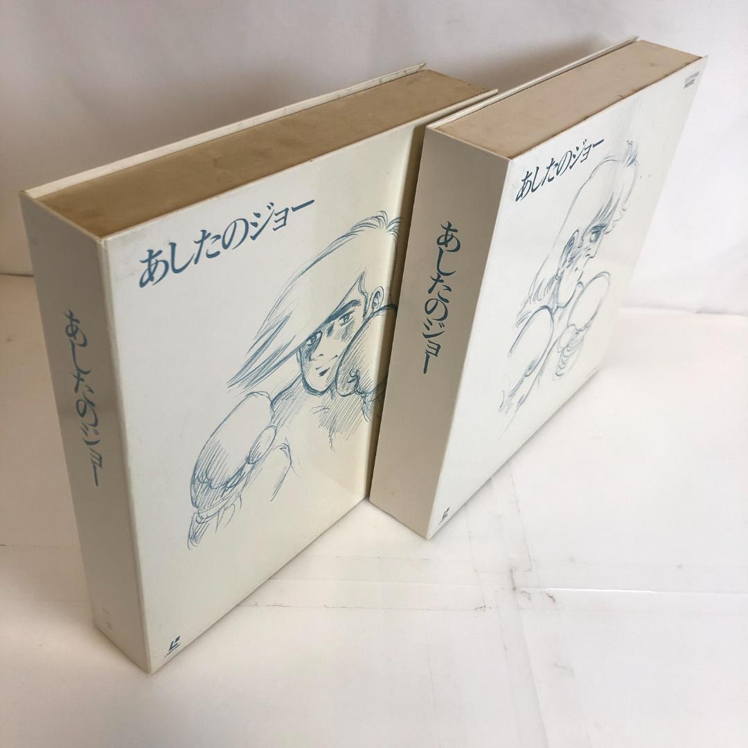 レーザーディスク、あしたのジョー 、LD-BOX、10枚×2BOX、アニメ