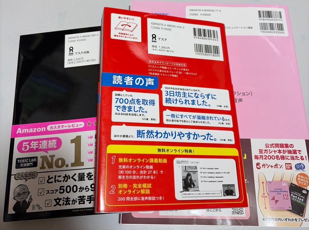 TOEIC L&Rテスト文法問題でる1000問、問題集12、総合対策