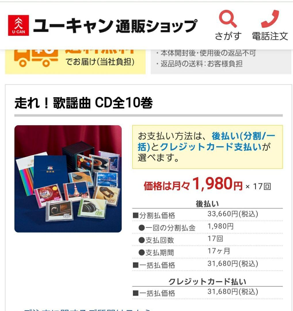 走れ！歌謡曲　１０枚セット　美品