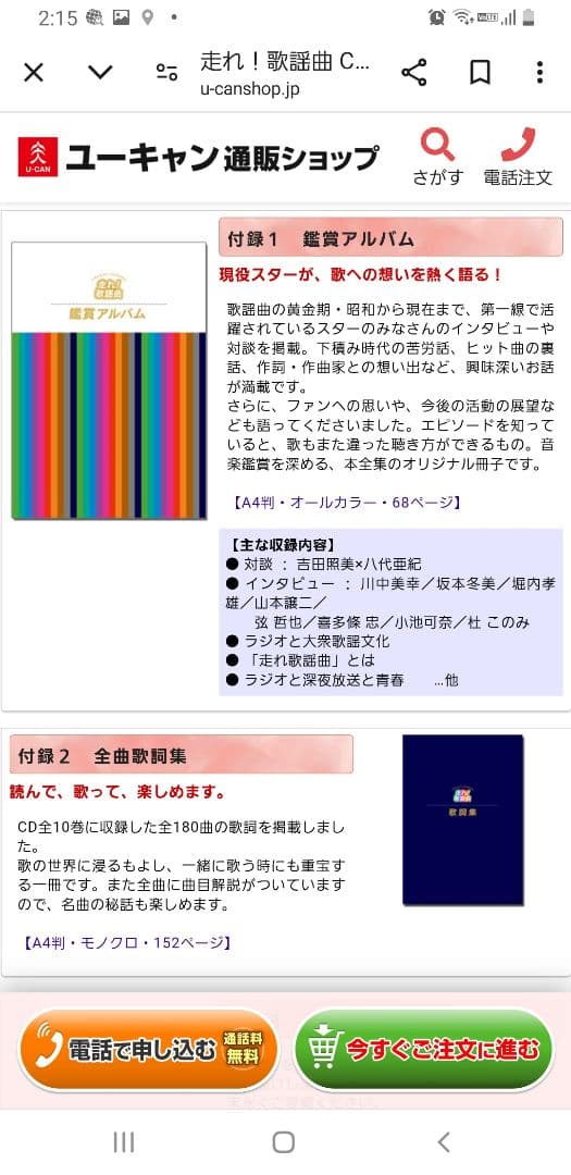 走れ！歌謡曲　１０枚セット　美品