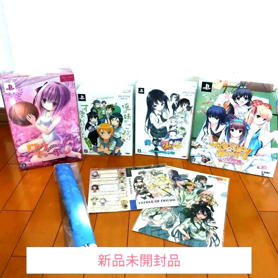 キャラゲー限定版 新品未開封