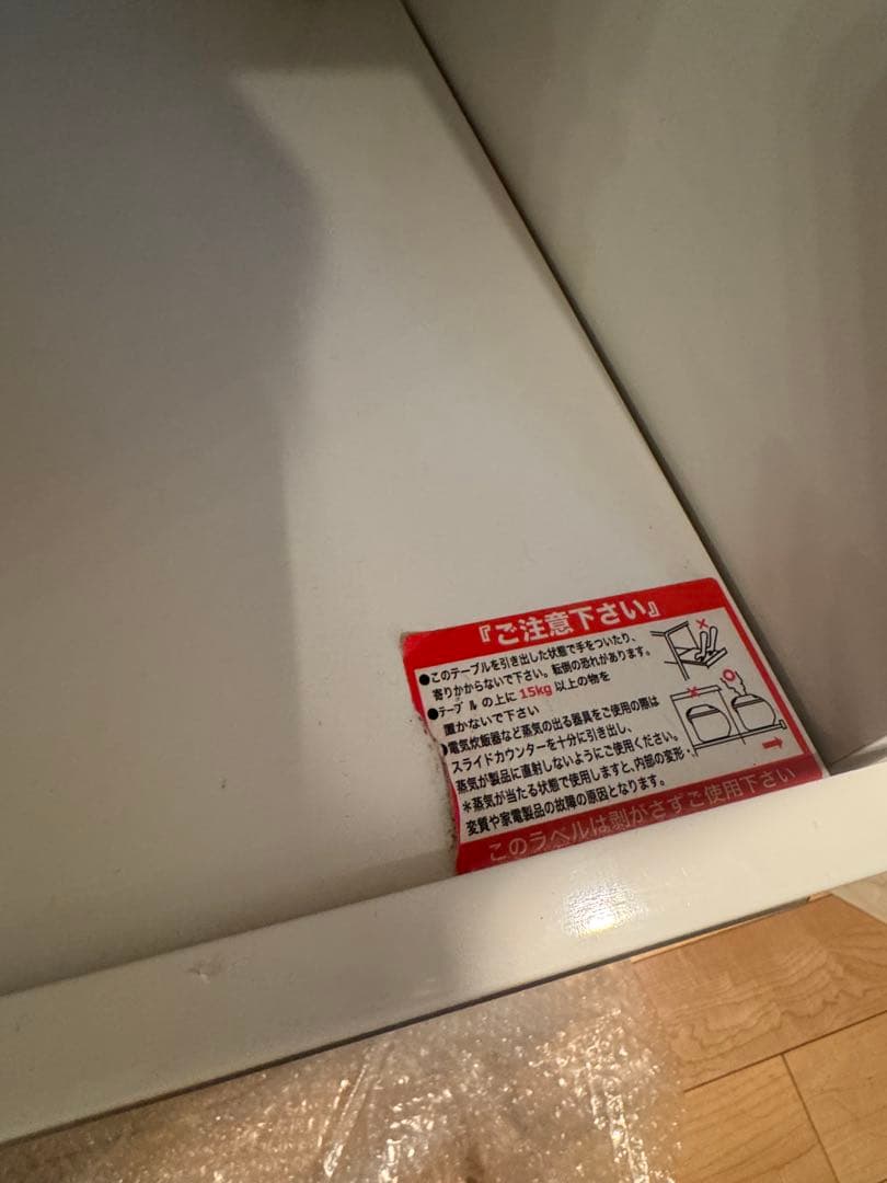 美品ニトリ　食器棚リガーレ/幅90高さ95奥行き50