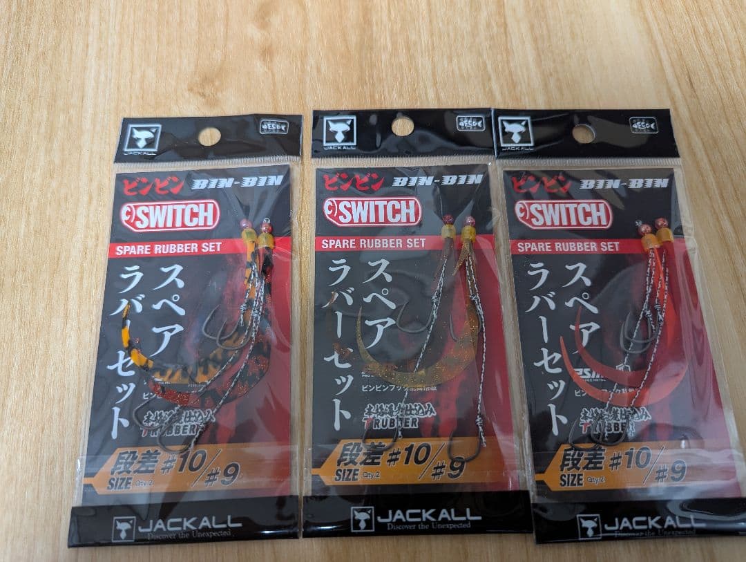 ビンビンスイッチtg