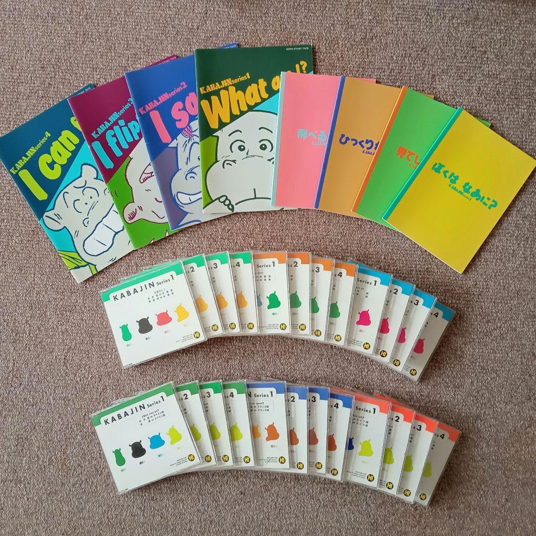 ヒッポ　ヒッポファミリークラブ　CD 冊子　セット