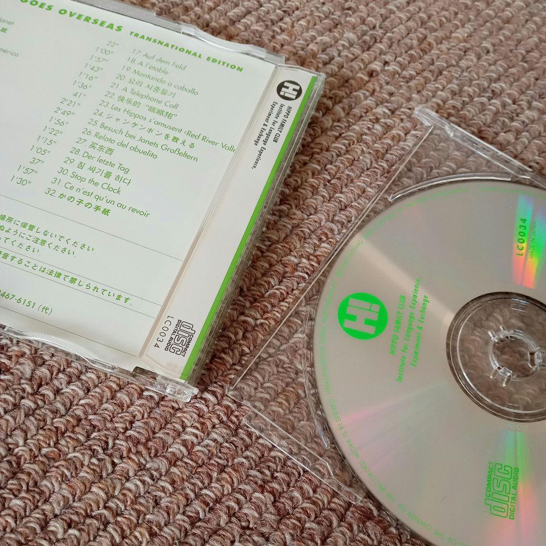 ヒッポ　ヒッポファミリークラブ　CD 冊子　セット