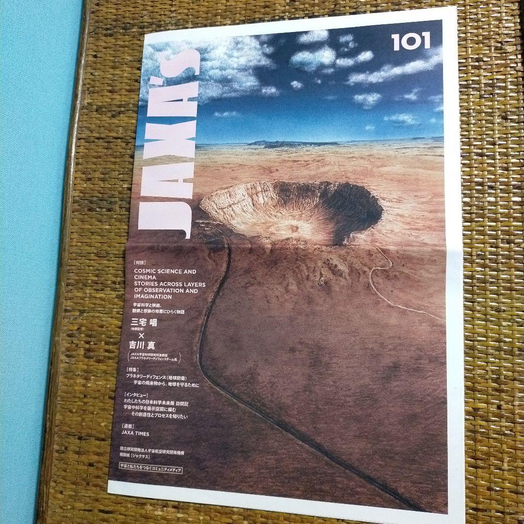 宇宙兄弟　1巻～４５巻最新セット JAXA新聞2冊