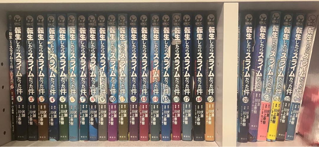 転生したらスライムだった件 0〜26巻