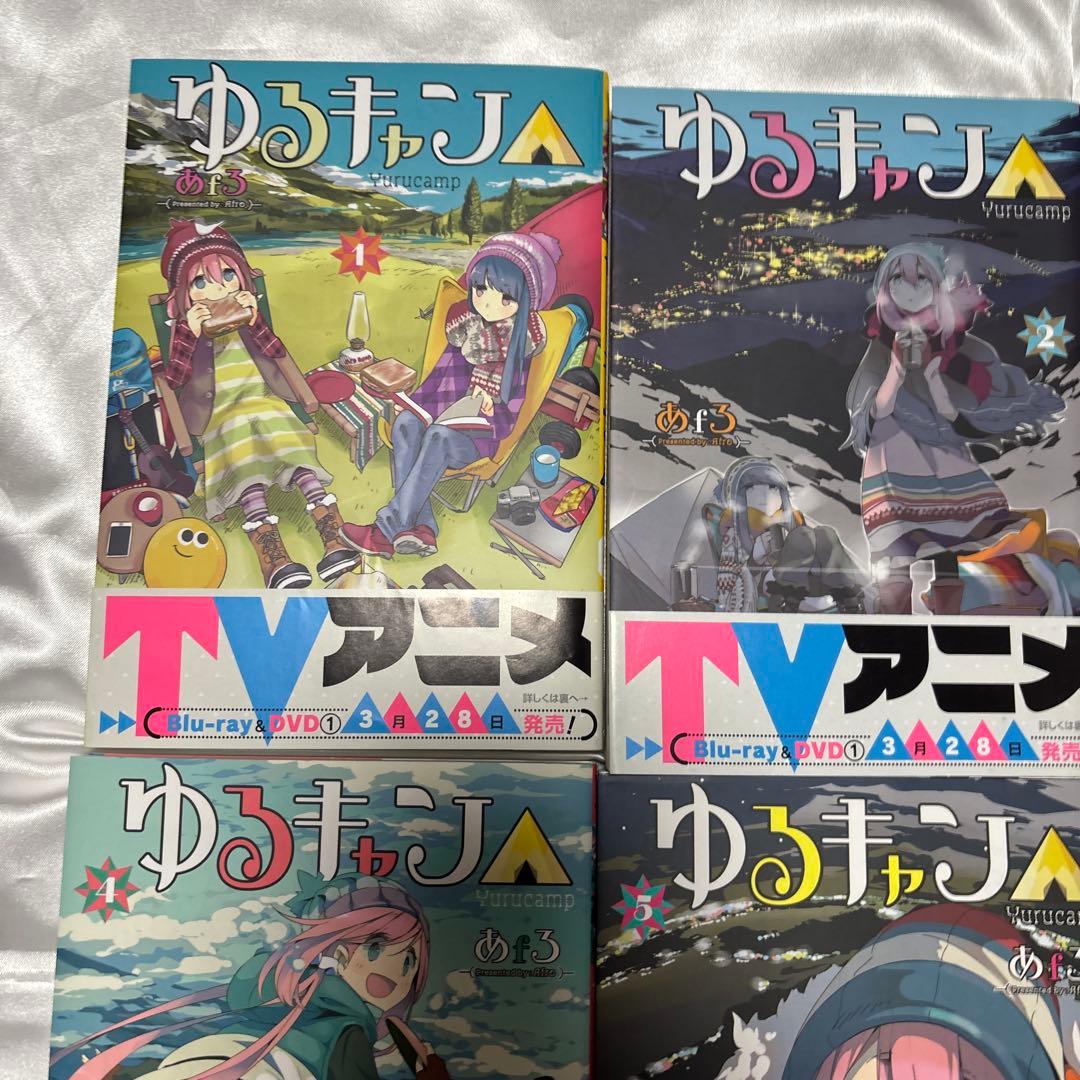 石　ゆるキャン△ 1〜17巻 13.5巻付属 18冊セット
