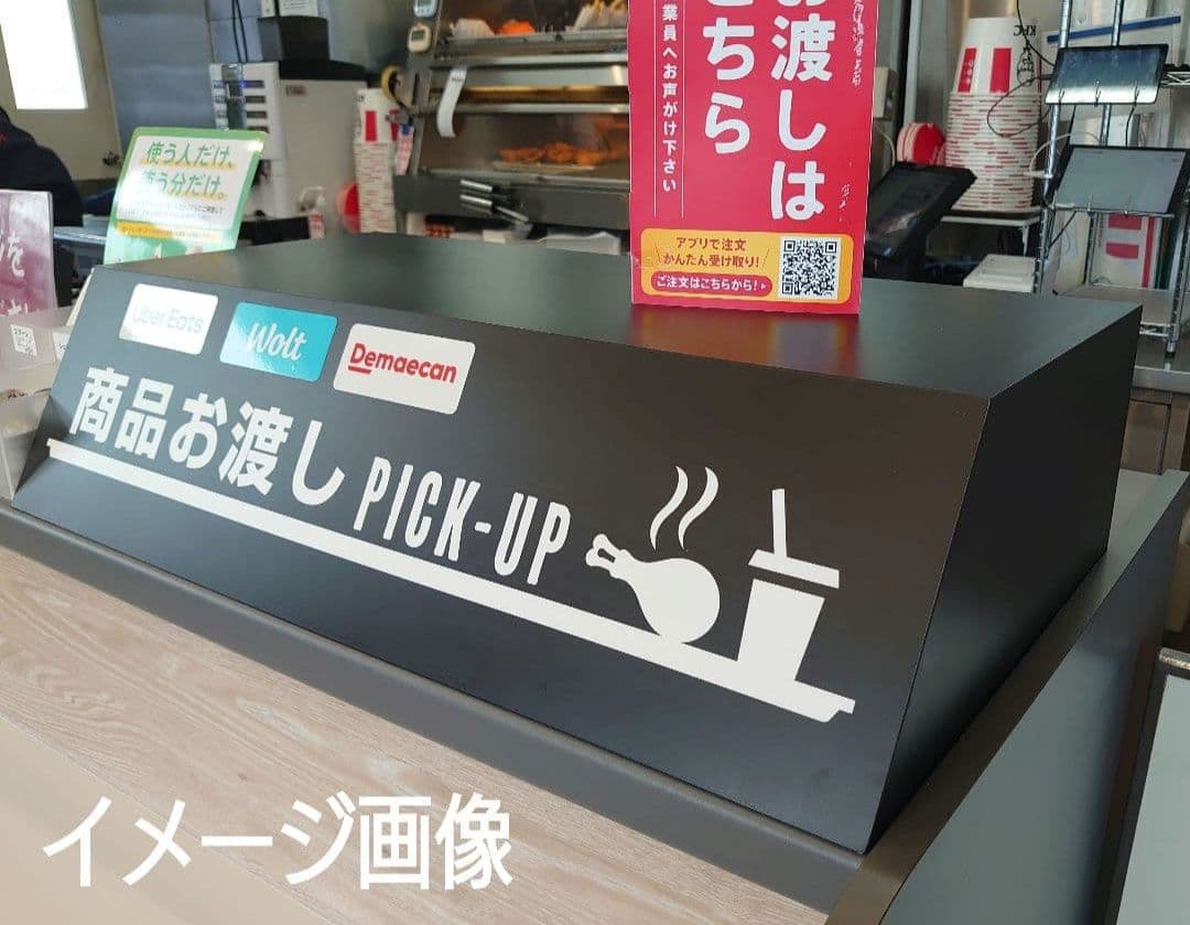【中古美品】ケンタッキーフライドチキンのカウンターで使用する黒色の台★大サイズ