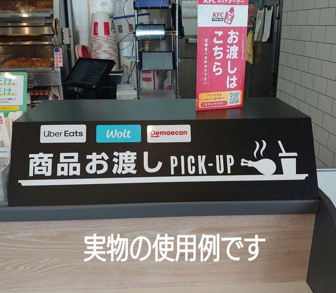 【中古美品】ケンタッキーフライドチキンのカウンターで使用する黒色の台★大サイズ