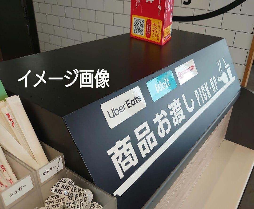 【中古美品】ケンタッキーフライドチキンのカウンターで使用する黒色の台★大サイズ