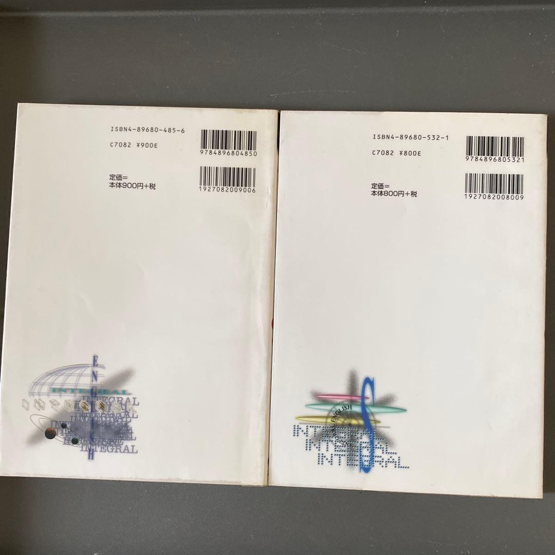 【超希少・伝説の著書】中畑のインテグラル英文読解S VOL.1.2中畑佐知子