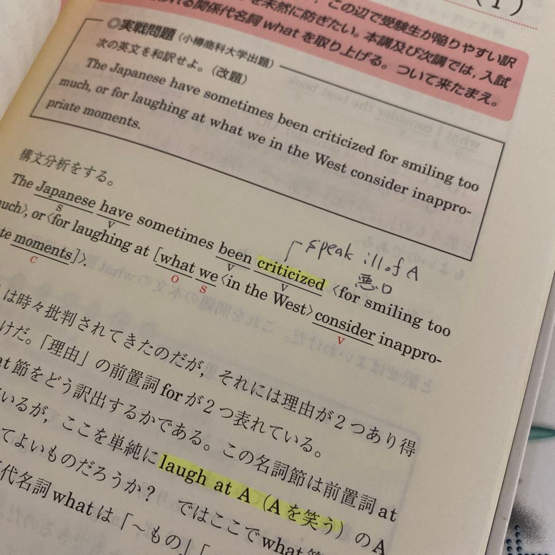 【超希少・伝説の著書】中畑のインテグラル英文読解S VOL.1.2中畑佐知子