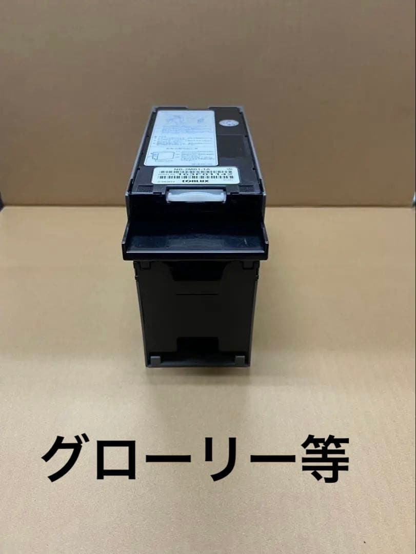 令和6年新札対応識別機　ビルバリ　グローリー　VT-S10等　領収書OK