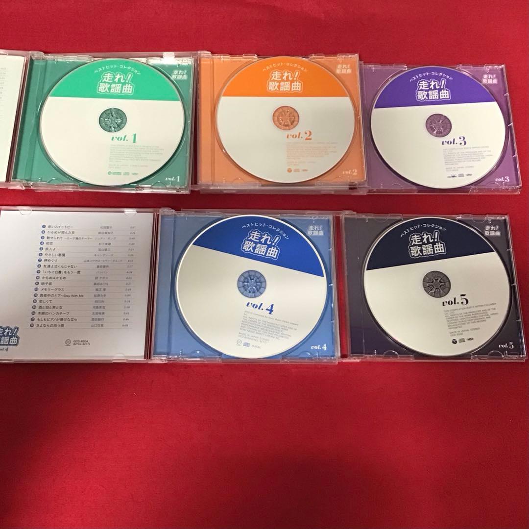 走れ！歌謡曲 CD全10巻 収納BOX付き