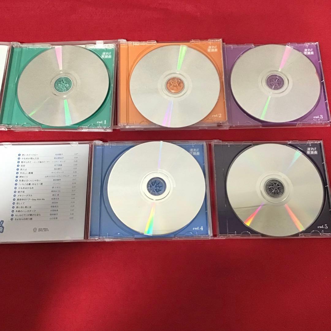 走れ！歌謡曲 CD全10巻 収納BOX付き