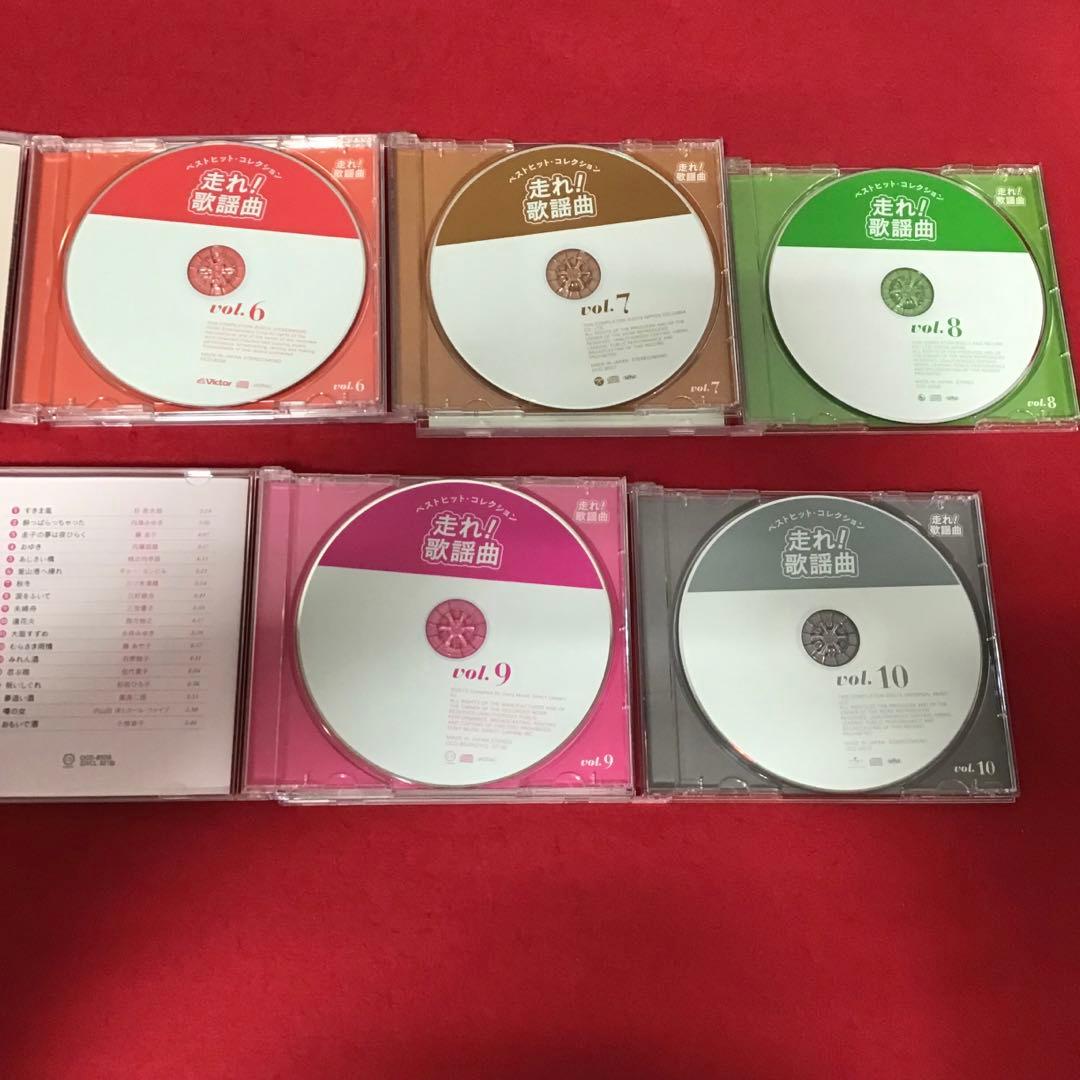 走れ！歌謡曲 CD全10巻 収納BOX付き