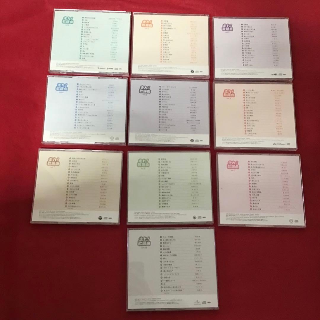 走れ！歌謡曲 CD全10巻 収納BOX付き
