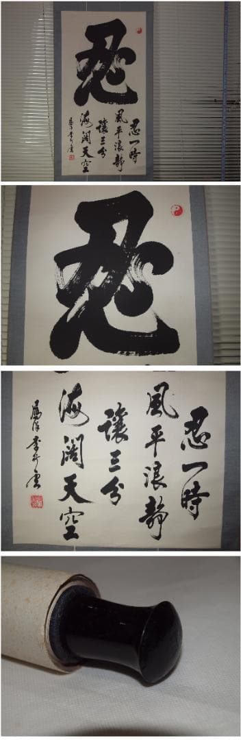 古民家整理品　日本江戸時代肉筆掛け軸そ※激安骨董品 X858C16-6
