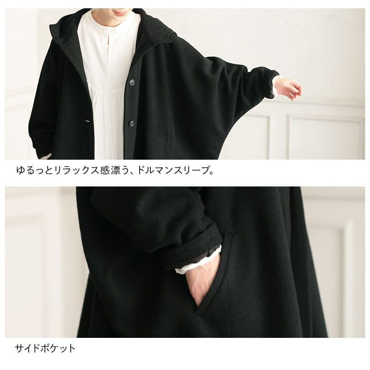 ソウルベリー soulberry　クロヤギさんからお手紙ついた　黒ポンチョ