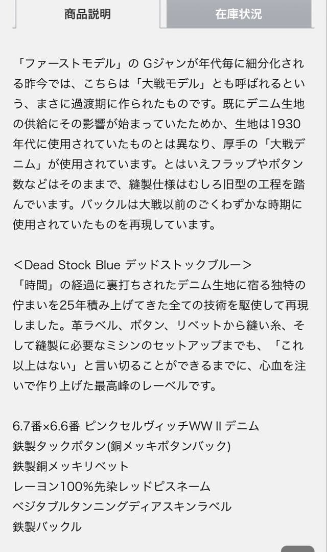 [新品]ウエアハウス　2001XX DSB 1941 サイズ44