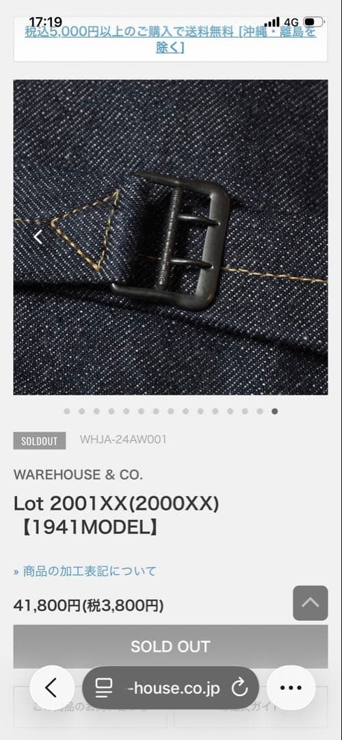 [新品]ウエアハウス　2001XX DSB 1941 サイズ44