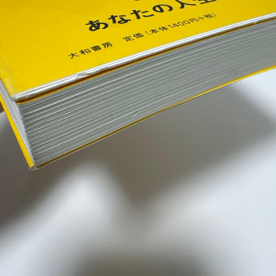 「成功曲線」を描こう。 : 夢をかなえる仕事のヒント　石原 明