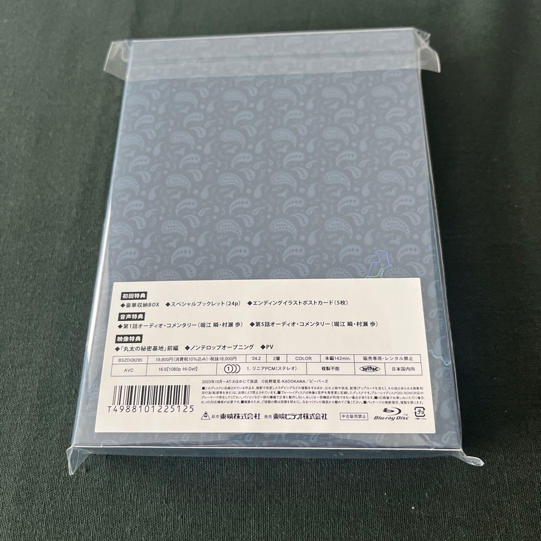 【新品未開封】初回限定Box ミギとダリ Blu-ray オーディオコメンタリー