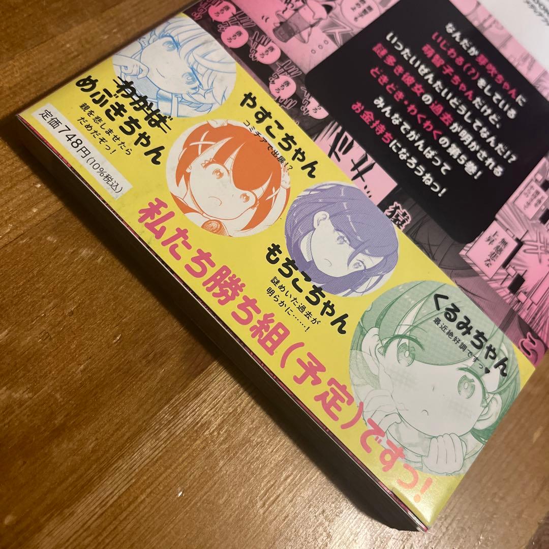 FX戦士くるみちゃん. 初版帯付き 全9巻セット