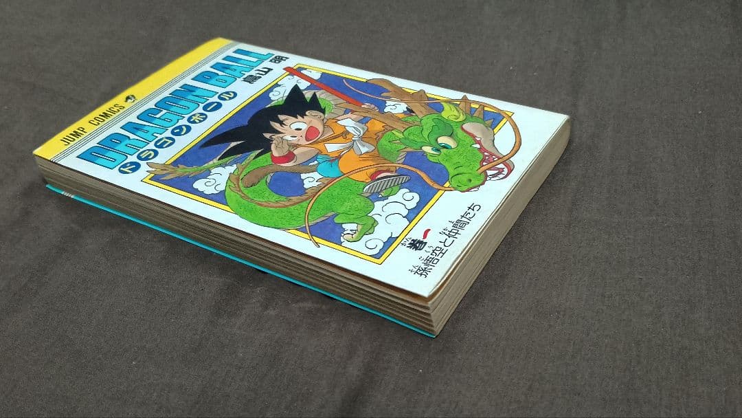 ドラゴンボール １巻 初版 コミックスニュースVol.48付属　 鳥山明　集英社
